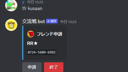 交流戦 bot